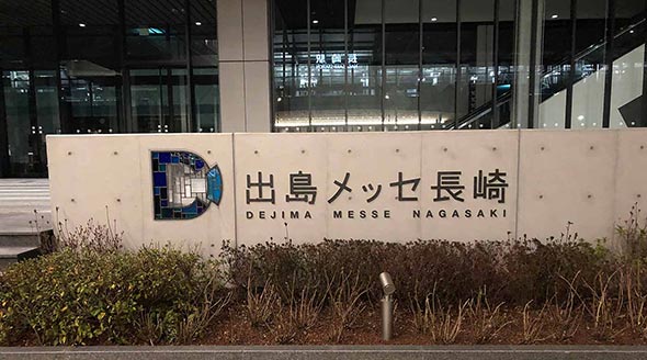 Dejima Messe